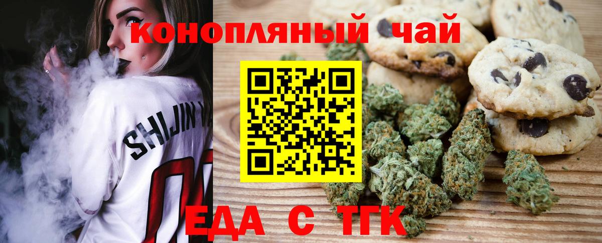 Cannafood марихуана  Вход с VPN  Красноярск 