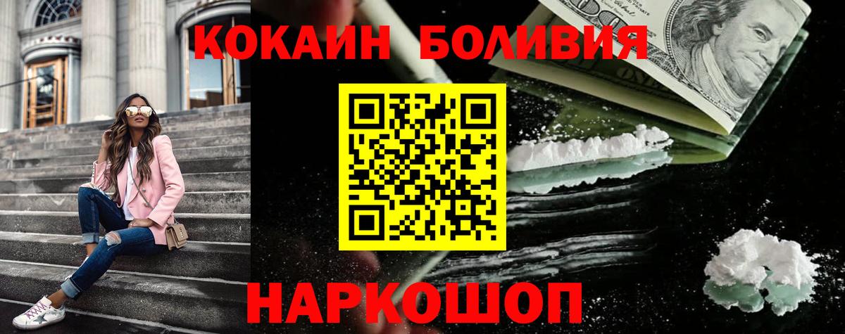 Красноярск  как найти закладки  Кокаин VHQ  Вход с VPN  COCAIN Columbia  COCAIN 