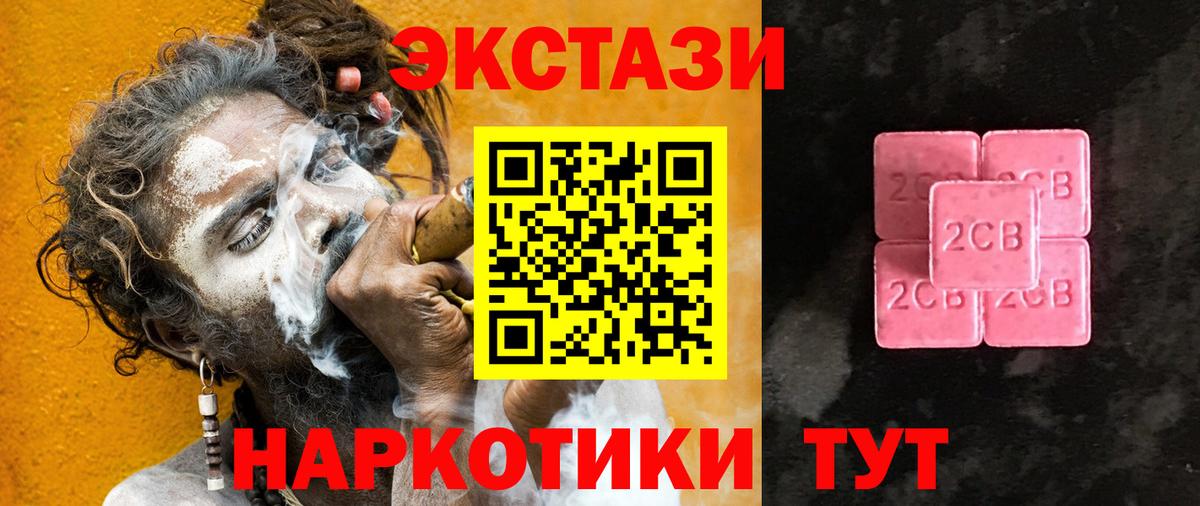 Экстази 280мг Красноярск