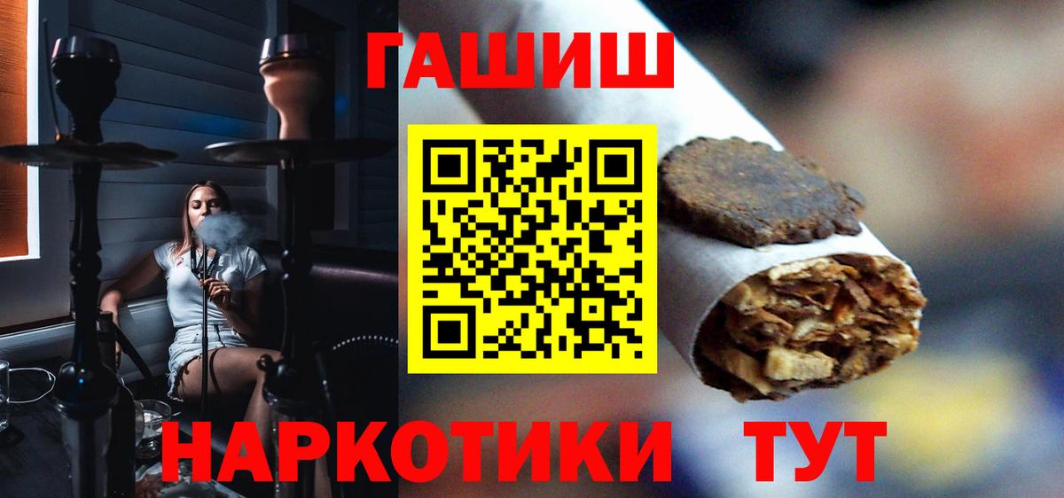 Красноярск  ГАШ  Вход с VPN  ГАШИШ гарик  ГАШ 40% ТГК 