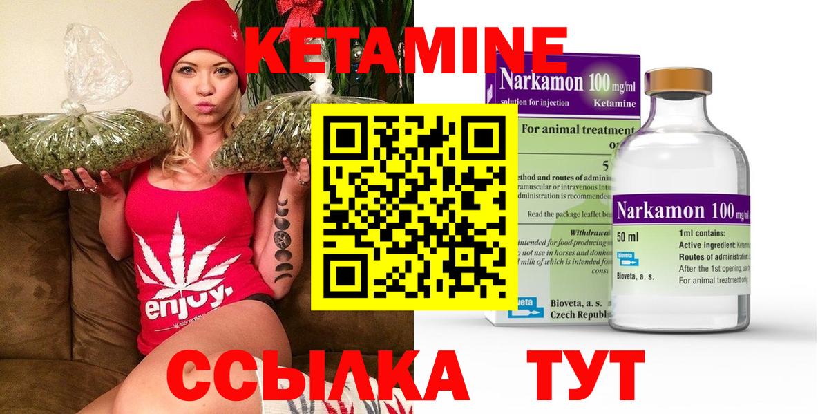 КЕТАМИН VHQ Красноярск