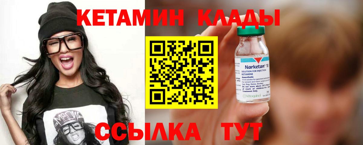 Кетамин VHQ  Вход с VPN  ОМГ ОМГ вход  Красноярск 