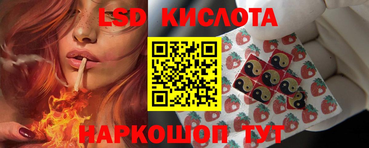 Лсд 25 экстази  Лсд 25 экстази кислота  ЛСД экстази ecstasy  Вход с VPN  Красноярск 