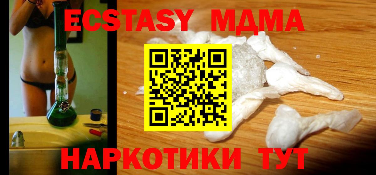 MDMA Molly  MDMA VHQ  Вход с VPN  Красноярск 