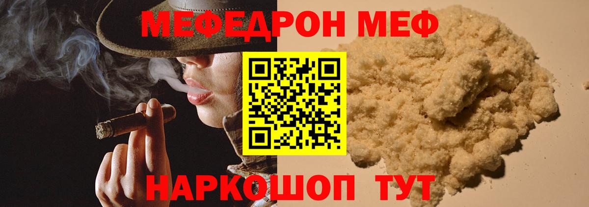 Меф мяу мяу кристаллы Красноярск