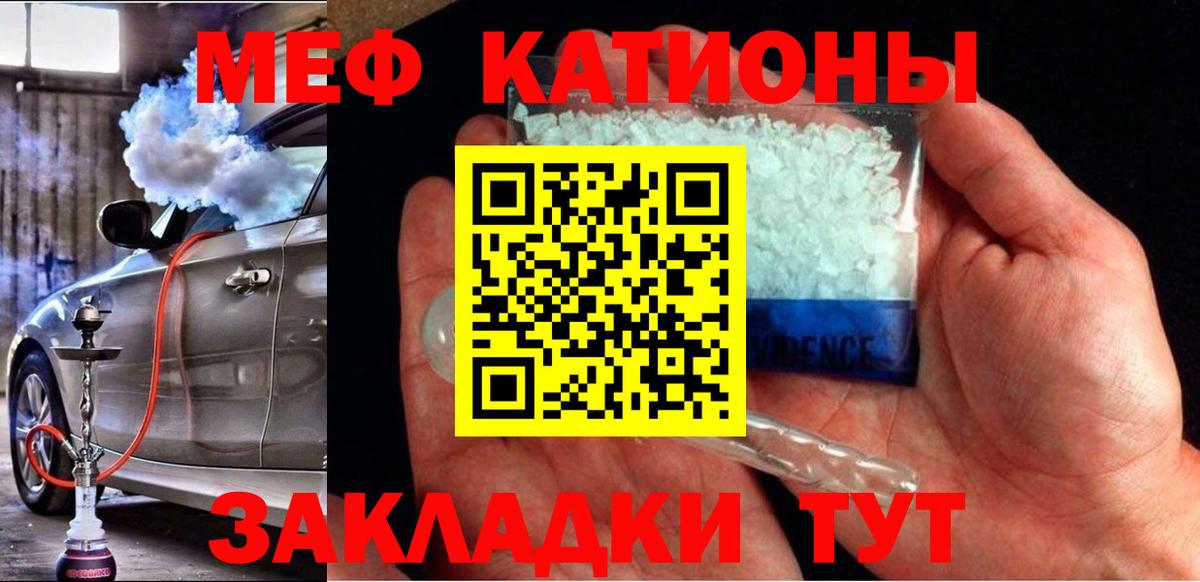 Меф 4 MMC  МЕФ  Меф  Красноярск  Вход с VPN  Меф мяу мяу 