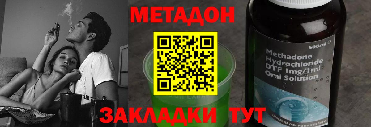 Мефедрон  Бошки Шишки  Кокаин  А ПВП СОЛЬ кристаллы  ГАШИШ  Красноярск  Вход с VPN  МЕФ   Кодеин 