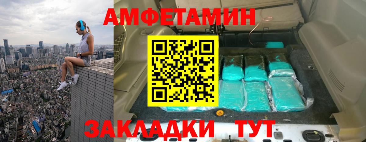 МЕТАМФЕТАМИН винт  Вход с VPN  Красноярск 
