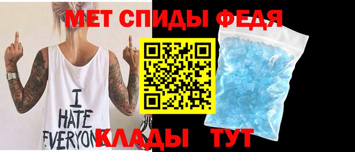 Первитин пудра Красноярск