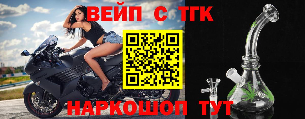 Дистиллят ТГК THC oil Красноярск