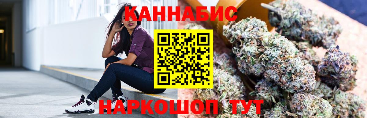 МАРИХУАНА Ganja  Бошки Шишки гибрид  Красноярск  Вход с VPN  Бошки марихуана Bruce Banner 